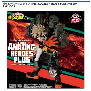 【僕のヒーローアカデミア】【爆豪勝己】僕のヒーローアカデミア THE AMAZING HEROES-PLUS-KATSUKI BAKUGO Ⅱ