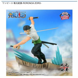 【ワンピース】【ロロノア・ゾロ】ワンピース 戦光絶景-RORONOA ZORO-