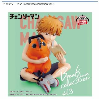 【チェンソーマン】【デンジ&ポチタ】チェンソーマン Break time collection vol.3