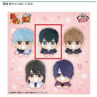 【銀魂】【B土方十四郎】銀魂 赤ちゃんぬいぐるみ