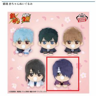 【銀魂】【E高杉晋助】銀魂 赤ちゃんぬいぐるみ