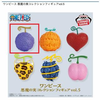 【ワンピース】【Aゴムゴムの実】ワンピース 悪魔の実コレクションフィギュアvol.5