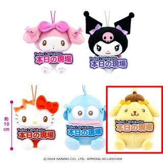 【サンリオ】【Bポムポムプリン】サンリオキャラクターズ いっしょに推し活！ちょいデカマスコット