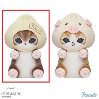 【mofusand】【Aカレーまん】mofusand にゃんこ肉まんBIGぬいぐるみ