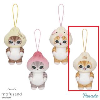 【mofusand】【D肉まん】mofusand にゃんこ肉まんマスコット