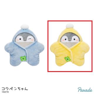 【コウペンちゃん】【Bイエロー】コウペンちゃん お星さまおくるみBIGぬいぐるみ