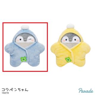 【コウペンちゃん】【Aブルー】コウペンちゃん お星さまおくるみBIGぬいぐるみ
