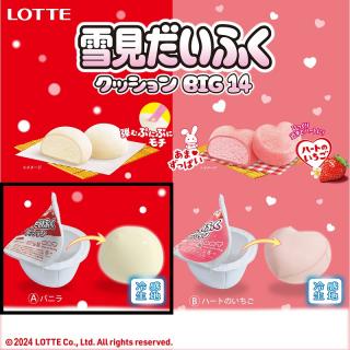 【Aバニラ】ロッテ雪見だいふくクッションBIG14