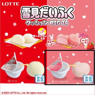 【Bハートのいちご】ロッテ雪見だいふくクッションBIG14