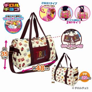 【A:バラエティ】チロルチョコ BIGボストンバッグ