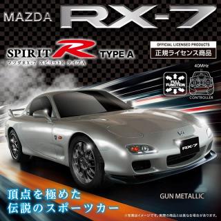 【MAZDA】【B:GUN METALLIC】RC マツダRX-7 Spirit-R ⅩⅢ