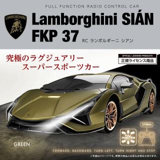 【ランボルギーニ】【A:GREEN】RC LAMBORGHINI SIAN