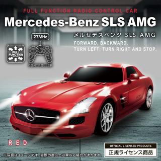 【メルセデスベンツ】【A:RED】RC MERCEDES-BENZ SLS AMG