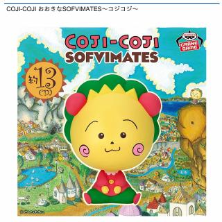 【コジコジ】COJI-COJI おおきなSOFVIMATES～コジコジ～