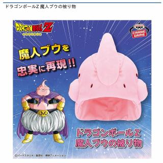【ドラゴンボール】ドラゴンボールZ 魔人ブウの被り物