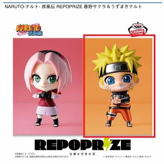 【NARUTO】【Bうずまきナルト】NARUTO-ナルト- 疾風伝 REPOPRIZE 春野サクラ＆うずまきナルト
