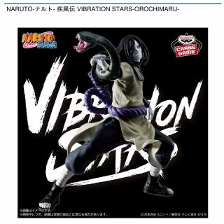 【NARUTO】【大蛇丸】NARUTO-ナルト- 疾風伝 VIBRATION STARS-OROCHIMARU-
