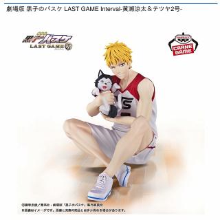 【黒子のバスケ】【黄瀬涼太&テツヤ2号】劇場版 黒子のバスケ LAST GAME Interval-黄瀬涼太＆テツヤ2号-