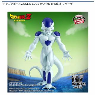 【ドラゴンボール】【フリーザ】ドラゴンボールZ SOLID EDGE WORKS-THE出陣-フリーザ