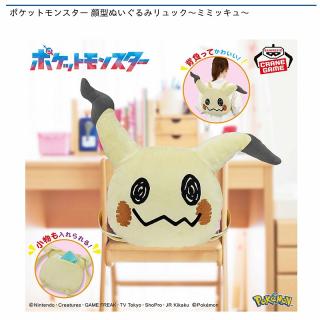 【ポケットモンスター】【ミミッキュ】ポケットモンスター 顔型ぬいぐるみリュック～ミミッキュ～