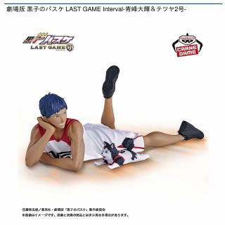 【黒子のバスケ】【青峰大輝&テツヤ2号】劇場版 黒子のバスケ LAST GAME Interval-青峰大輝＆テツヤ2号-