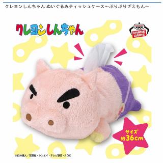 【クレヨンしんちゃん】【ぶりぶりざえもん】クレヨンしんちゃん ぬいぐるみティッシュケース～ぶりぶりざえもん～