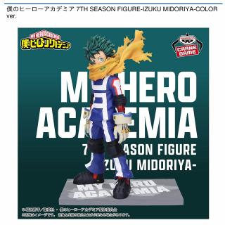 【僕のヒーローアカデミア】【緑谷出久】僕のヒーローアカデミア 7TH SEASON FIGURE-IZUKU MIDORIYA-COLOR ver.