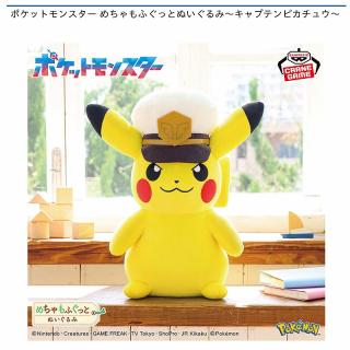 【ポケットモンスター】【キャプテンピカチュウ】ポケットモンスター めちゃもふぐっとぬいぐるみ～キャプテンピカチュウ～