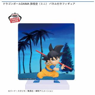 【ドラゴンボール】【孫悟空(ミニ)】ドラゴンボールDAIMA 孫悟空（ミニ） パネル付きフィギュア
