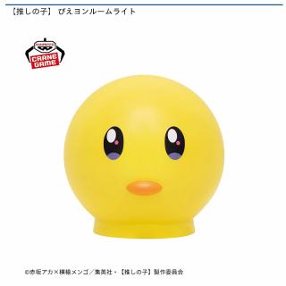【推しの子】【推しの子】 ぴえヨンルームライト