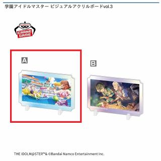 【アイドルマスター】【A夏を楽しみましょう！】学園アイドルマスター ビジュアルアクリルボードvol.3
