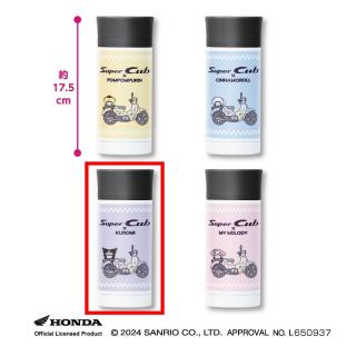 【サンリオ】【Dクロミ】サンリオキャラクターズ×Super Cub ステンレスボトル