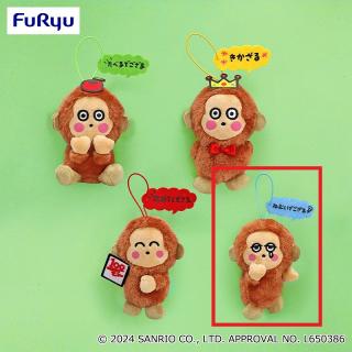 【サンリオ】【Dねむいでござる】おさるのもんきち いろいろ表情でござるマスコット