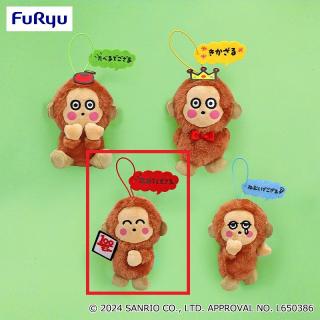 【サンリオ】【Cほめてくださる】おさるのもんきち いろいろ表情でござるマスコット