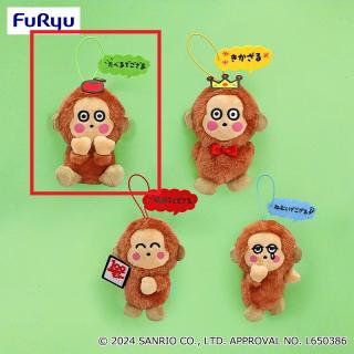 【サンリオ】【Aたべるでござる】おさるのもんきち いろいろ表情でござるマスコット