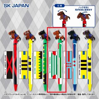 【サラブレッドコレクション】【Dタスティエーラ】サラブレッドコレクション アクションボールペン2