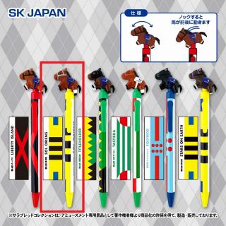 【サラブレッドコレクション】【Bソールオリエンス】サラブレッドコレクション アクションボールペン2