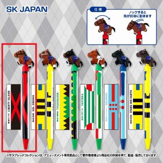 【サラブレッドコレクション】【Aリバティアイランド】サラブレッドコレクション アクションボールペン2