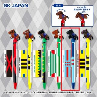 【サラブレッドコレクション】【Eイクイノックス】サラブレッドコレクション アクションボールペン2