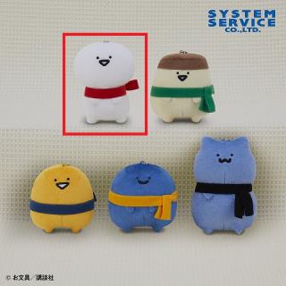 【お文具といっしょ】【Aお文具さん】お文具といっしょ ボールチェーン付きマフラーぬいぐるみ