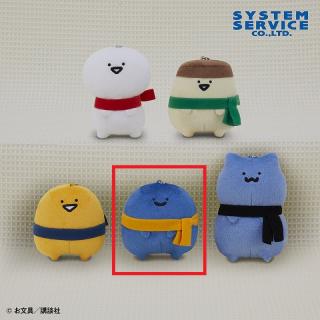 【お文具といっしょ】【D名も無き者】お文具といっしょ ボールチェーン付きマフラーぬいぐるみ