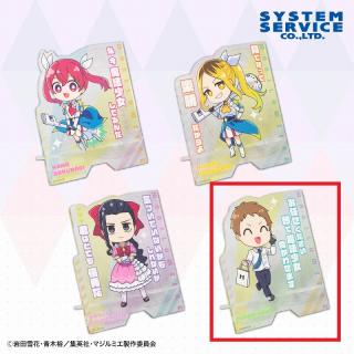 【株式会社マジルミエ】【D翠川】株式会社マジルミエ アクリルスマホスタンド