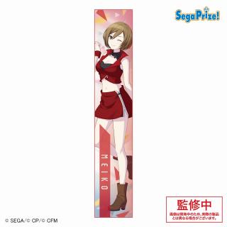 【プロジェクトセカイ】【E:MEIKO】プロジェクトセカイ カラフルステージ！ feat. 初音ミク　マフラータオル“バーチャル・シンガー”～Brand New World～（EX）