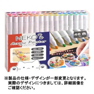 NEKO アクリルペインター48色セットNK-709