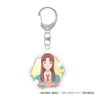 【スキップとローファー】【C江頭 ミカ】スキップとローファー アクリルキーホルダー