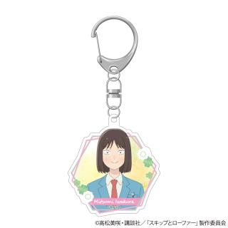 【スキップとローファー】【A岩倉 美津未】スキップとローファー アクリルキーホルダー