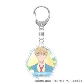 【スキップとローファー】【B志摩 聡介】スキップとローファー アクリルキーホルダー