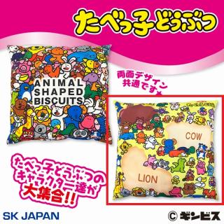 【たべっ子どうぶつ】【B:COW&LION】たべっ子どうぶつ オールスタークッション