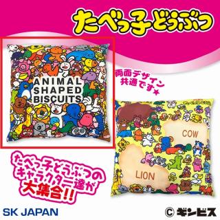 【たべっ子どうぶつ】【A:ANIMAL SHAPED BISCUITS】たべっ子どうぶつ オールスタークッション