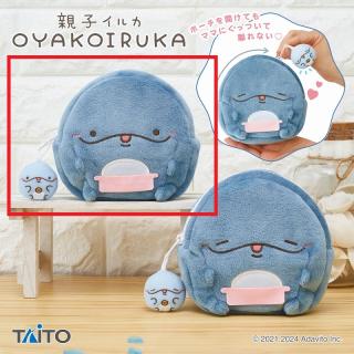 【親子イルカ】【Bにっこりフェイス(目開け)】親子イルカ　ママから離れない！息子イルカマスコット付きポーチ